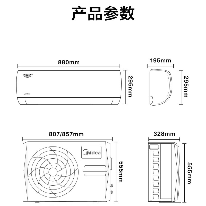 midea美的kfr26gwbp3dn8ypf2001冷静星一级能效变频冷暖挂机空调