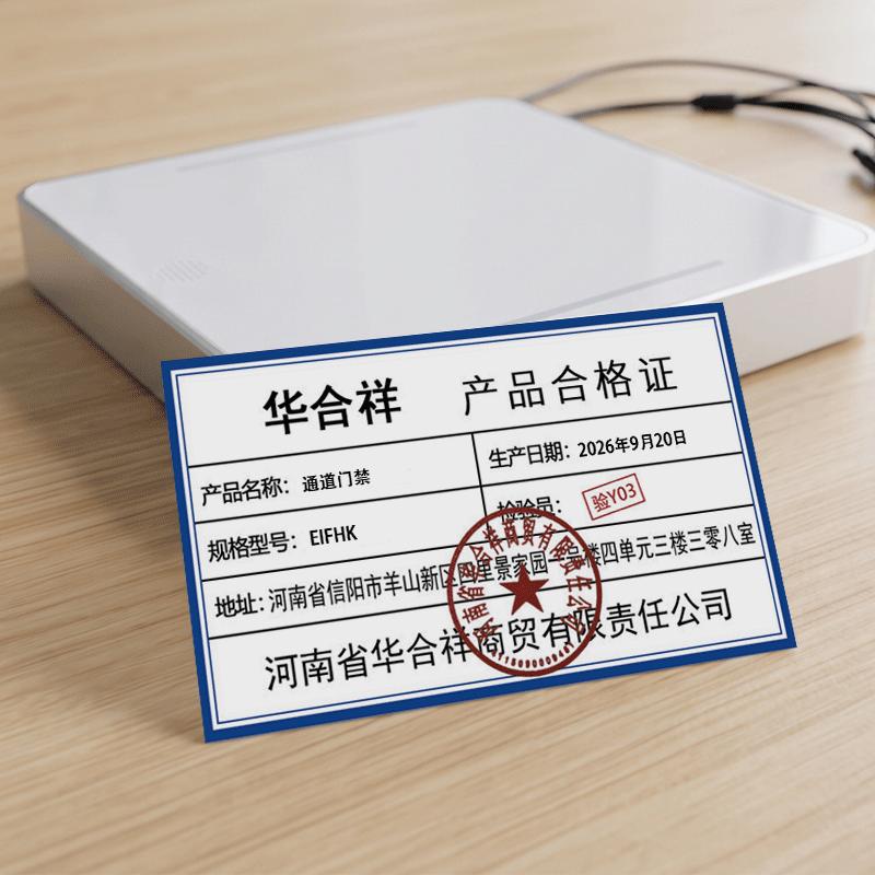 华合祥 通道门禁 EIFHK 套高清大图