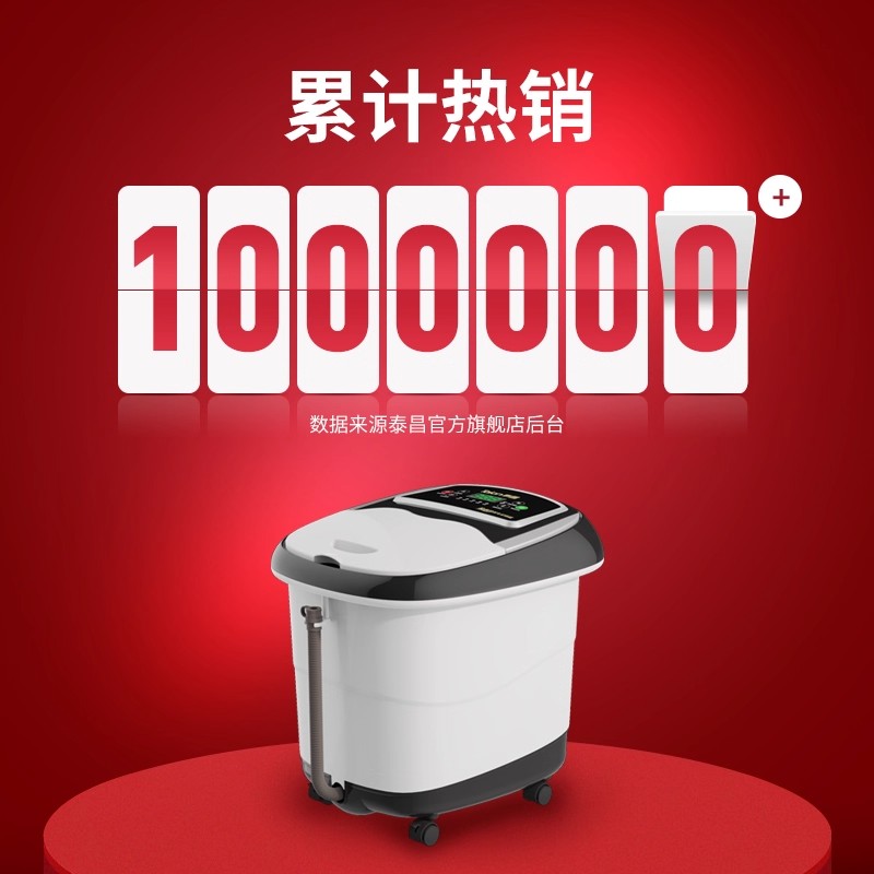 泰昌泡脚桶恒温加热家用全自动足浴盆洗脚盆电动按摩器家用高深桶 电动按摩+活氧气泡+红光高清大图