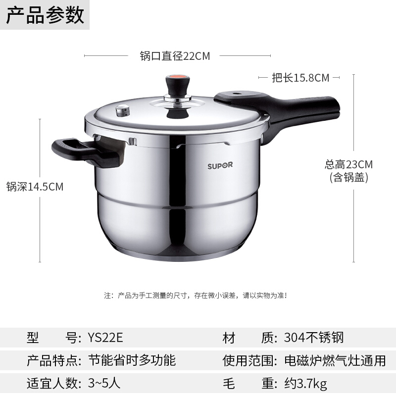 苏泊尔(SUPOR)压力锅YS22E 银河星304不锈钢 22cm 电磁炉燃气灶通用高清大图