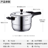 苏泊尔(SUPOR)压力锅YS22E 银河星304不锈钢 22cm 电磁炉燃气灶通用