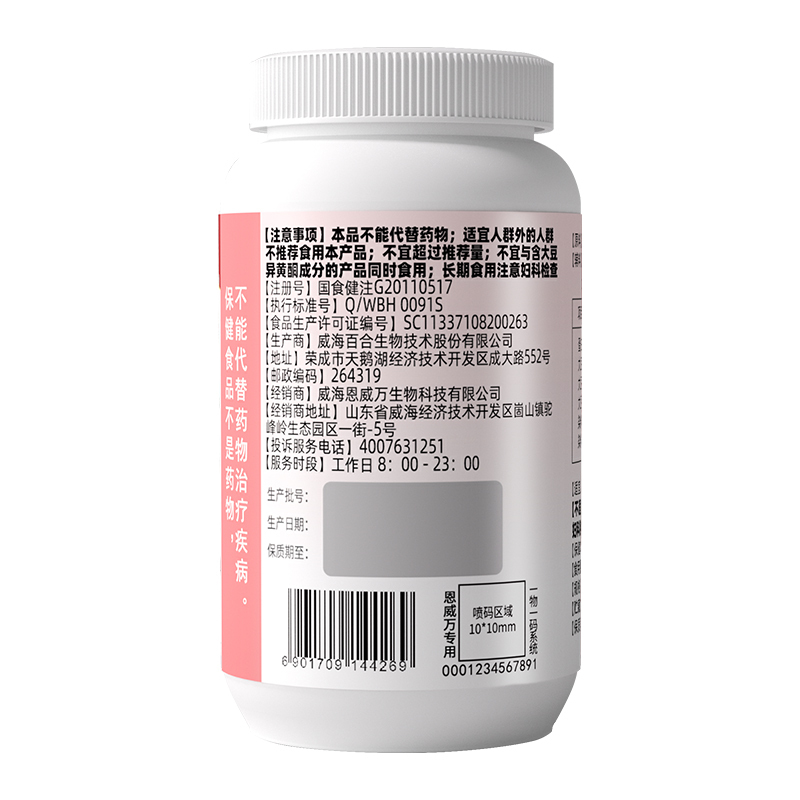 恩威万羊胚胎胶原蛋白粉大豆异黄酮软胶囊+丰姿胶囊男女补充雌性激素雌激素调节内分泌促进胸部乳房发育变大增大丰胸丰乳美容胶囊高清大图