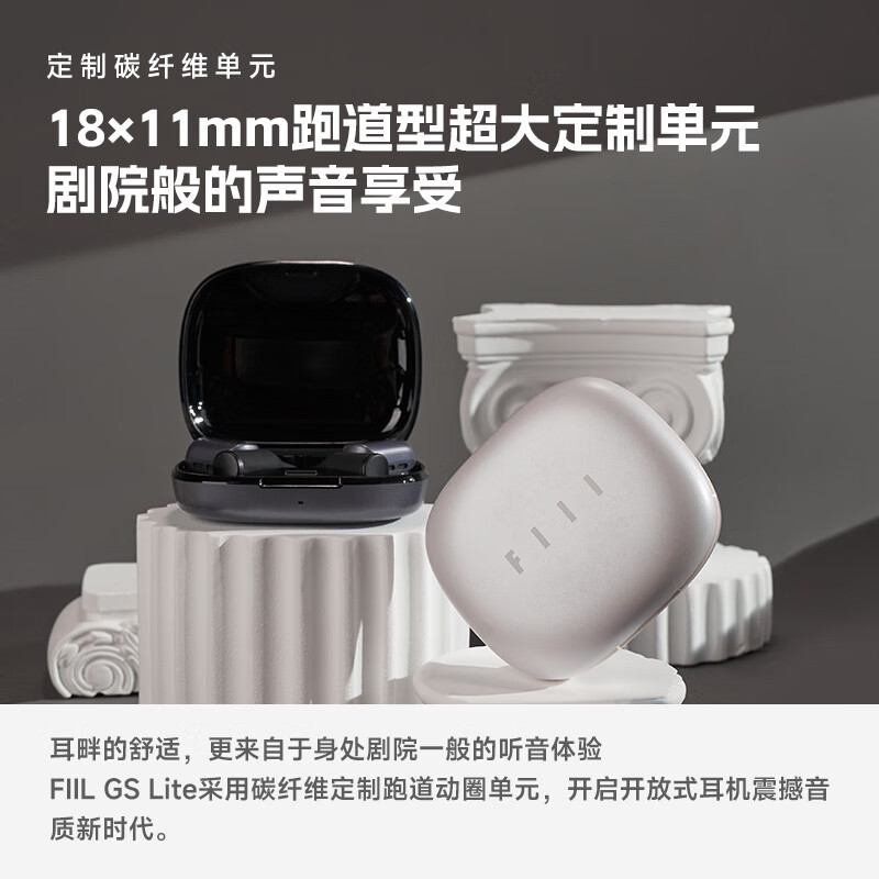 FIIL GS Lite舒适高音质开放式无线蓝牙耳机骨传导升级空气传导运动跑步挂耳适用苹果华为小米 云母白