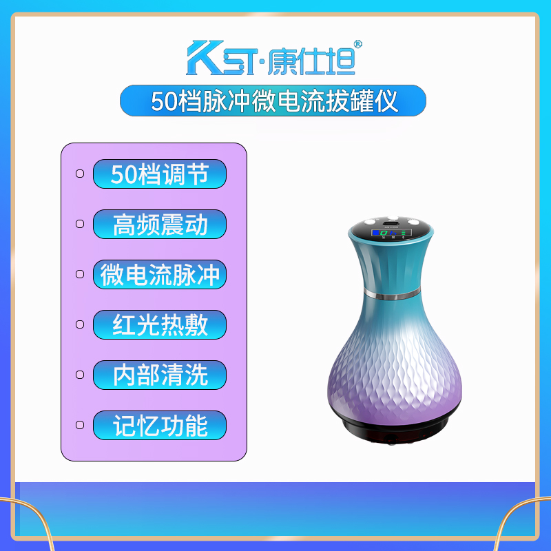 康仕坦50档电动刮痧拔罐器红光加热微电流脉冲新款走罐大吸力正品 50档智能拔罐器【渐变紫】