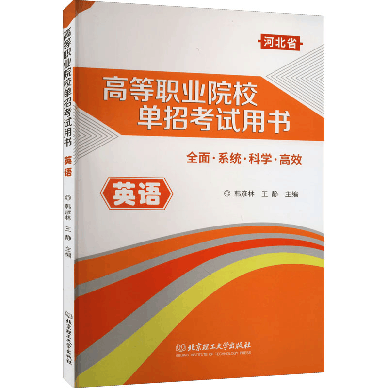 醉染图书英语9787576304244图片