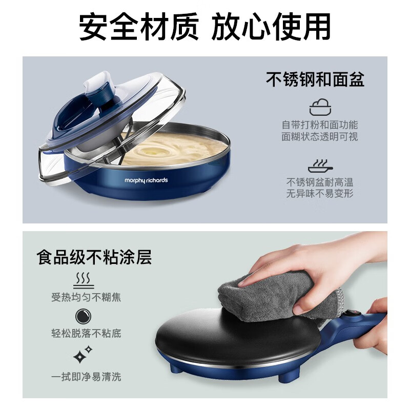 摩飞电饼铛家用烙薄饼机煎饼烙饼锅早餐机MR1266高清大图