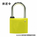 拱匠令 GJL816 梅花锁芯塑钢通开挂锁 塑钢 35*28.5*17.2mm（计价单位：个） 黄色