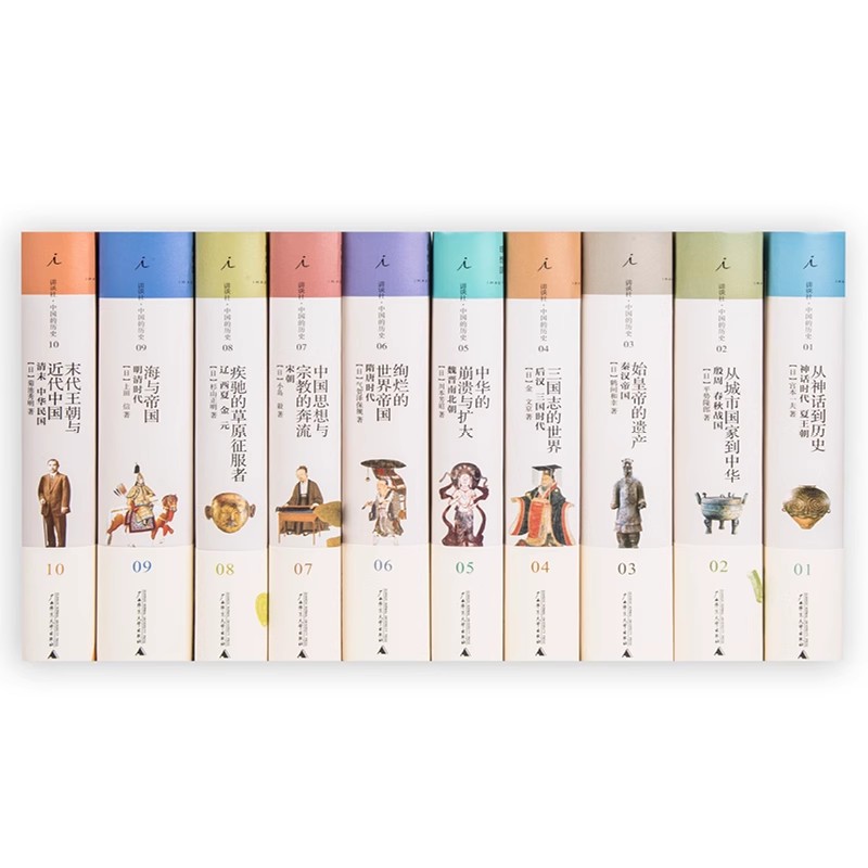 [9册]讲谈社·兴亡的世界史 [正版]讲谈社系列单册任选 讲谈社·中国的历史 诸子的精神 兴亡的世界史 讲给大家的中国通高清大图