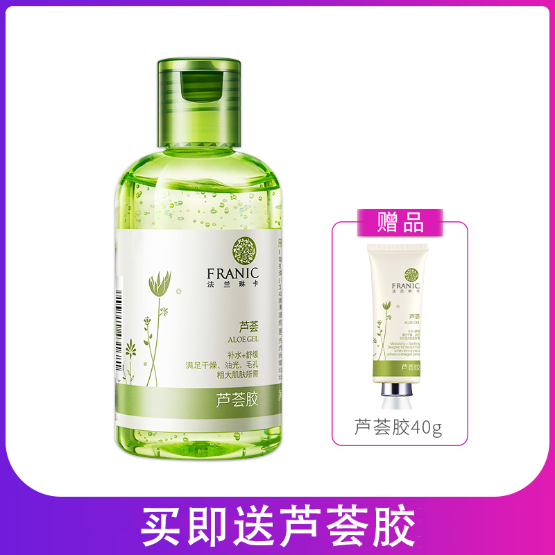 法兰琳卡(FRANIC)补水保湿淡印晒后修护芦荟胶200ml