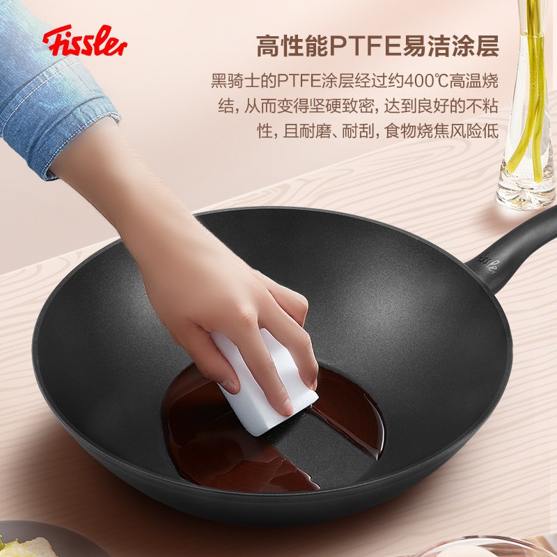 德国 菲仕乐/Fissler 意大利原装进口 黑骑士30cm 不粘炒锅 入门优选