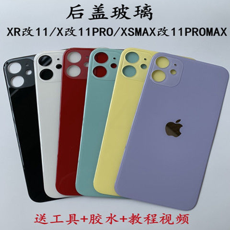 适用XR改12后盖玻璃X改11pro玻璃12pro后盖12PM后玻璃XR改13后屏 黑色[送工具胶水+教程视频] XR改