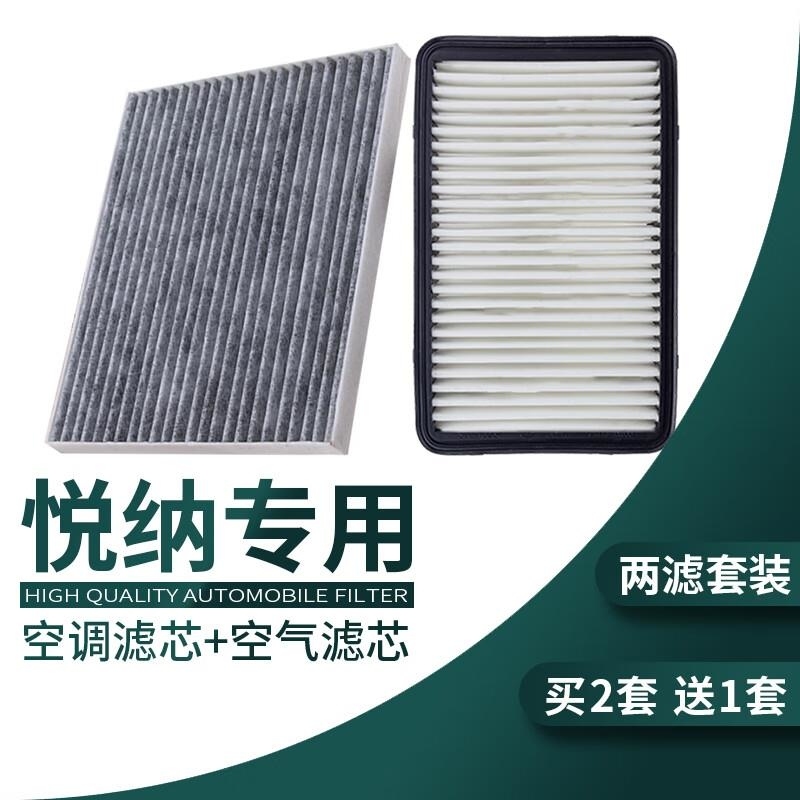 游枫亭适配16-20款北京现代悦纳空调滤芯RV原厂升级空滤清器空气格17 18mQ高清大图