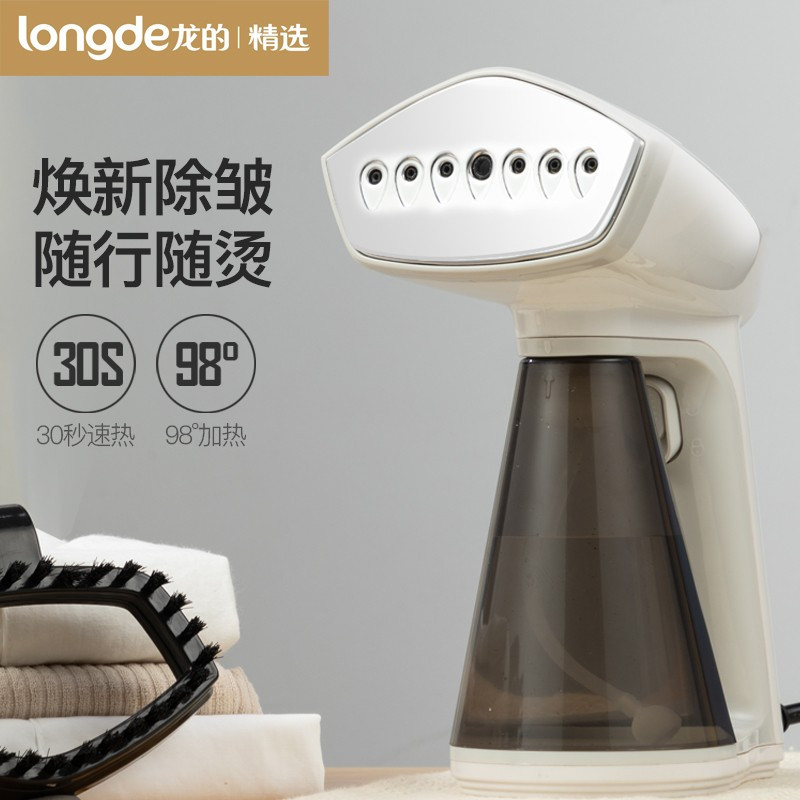 龙的挂烫机蒸汽熨斗家用手持熨烫机便携迷你旅行熨衣机 ld-gt15g