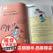 [抖音同款]漫画儿童钝感力正版+如何培养孩子自主学习力 敏感小孩自助指南 远离坏情绪 小学生心理学趣味漫画书带着孩子游中