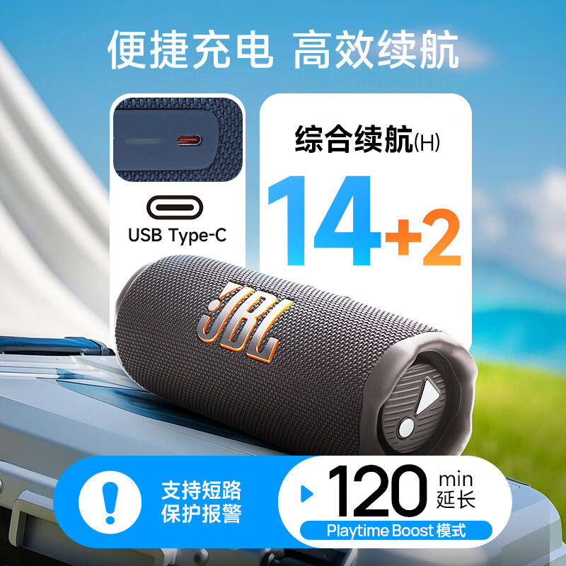 JBL FLIP7 音乐万花筒七代 便携蓝牙音箱 户外音响 AI音效增强 蓝高清大图
