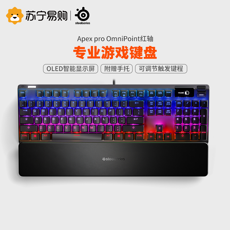 赛睿SteelSeries Apex Pro 黑色 可调触发键程 OLED免驱调节 全彩RGB背光 游戏机械键盘