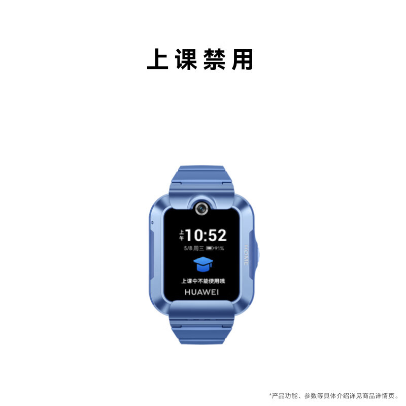 华为/HUAWEI 儿童手表 5 新耀版 粉色 硅胶表带 智能手表 离线定位 畅连视频通话 微信儿童手表版 快充大电池 绿色守护 防沉迷 上课禁用