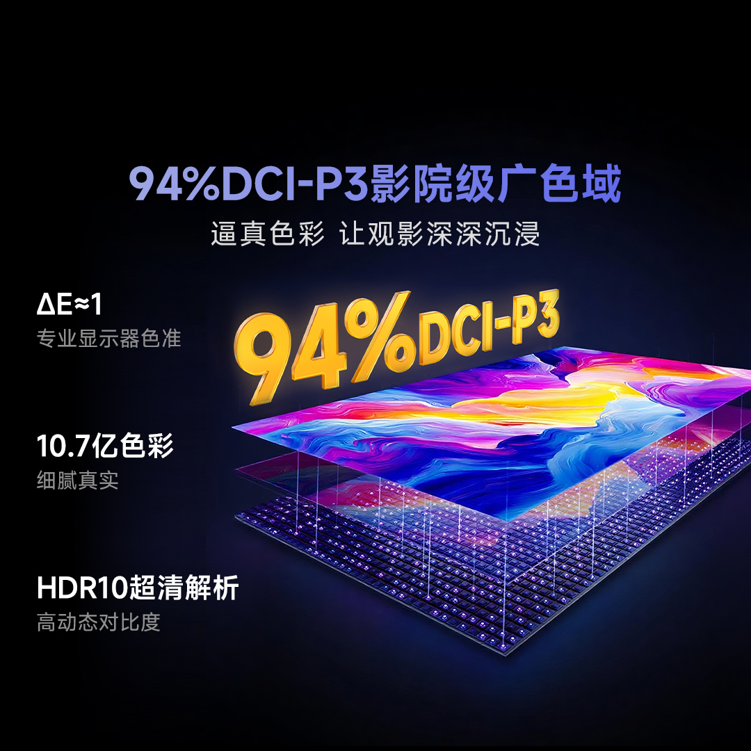 Vidda R Pro 65 海信电视 65英寸新品全面屏4K智能液晶平板电视机家用65VR1Q-Pro高清大图