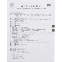 雲昆 云昆 感冒疏风片 24片/盒 风寒感冒热咳嗽 头痛流涕 四肢疲倦