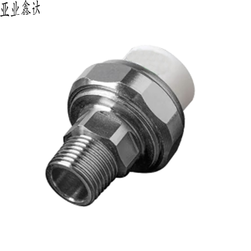 亚业鑫达 PPR外螺纹活接 32mm /个高清大图