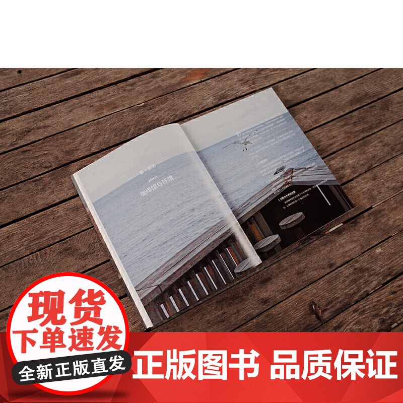 世界各地的咖啡馆空间设计 加藤匡毅 日本知名建筑师隈研吾倾情咖啡馆设计案例咖啡店咖啡厅店面装修设计书籍高清大图