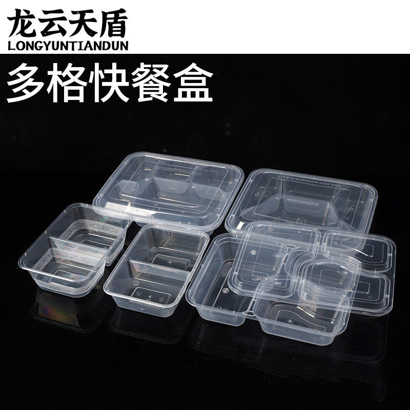 龙云天盾一次性餐盒饭盒外卖打包盒方形加厚PP塑料透明分格便当餐盒分体三格1000ml(150套)高清大图