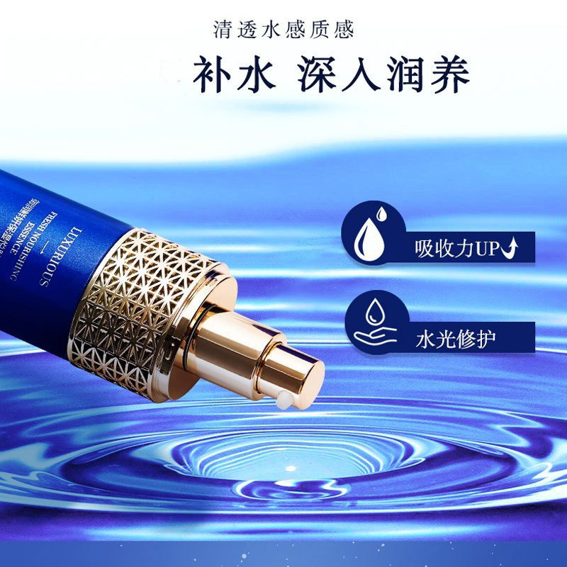 片仔廣牌御润鲜妍保湿悦肤水高清大图