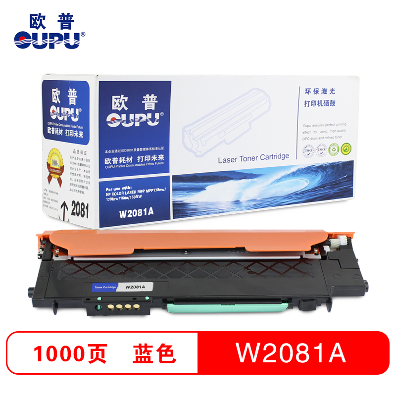 欧普(OUPU)118A粉盒含芯片适用HP 179fnw/178nw/150w/w2080a/2082/2083等高清大图