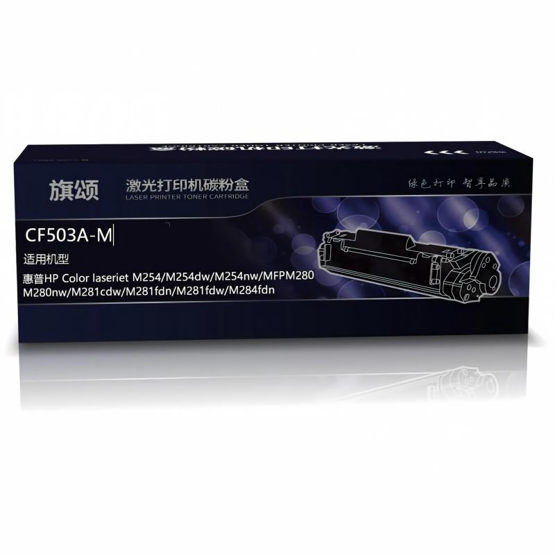 赛格旗颂CF503A标容硒鼓红色 适用于HP M254/M280/M281 (单位:个)