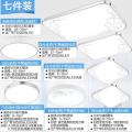 苏宁放心购led吸顶灯客厅灯卧室灯饰家用大灯全屋灯具套餐组合现代简约大气_868 默认尺寸 长95厘米7件套四室二厅