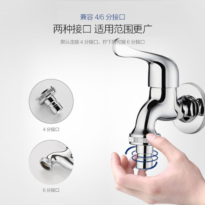 恒洁(HEGII)洗衣机水龙头 卫生间阳台单冷水龙头(4/6分适用)HMF127-140B