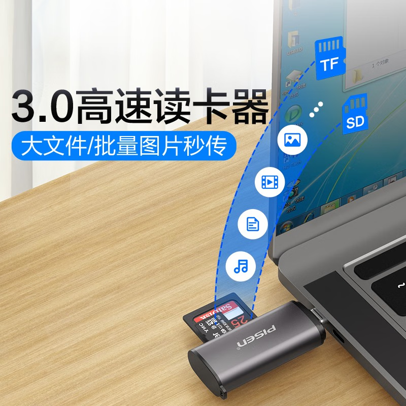 品胜(PISEN)Type-C读卡器SD/TF多功能二合一适用ipad/苹果手机安卓手机相机无人机监控记录仪内存卡