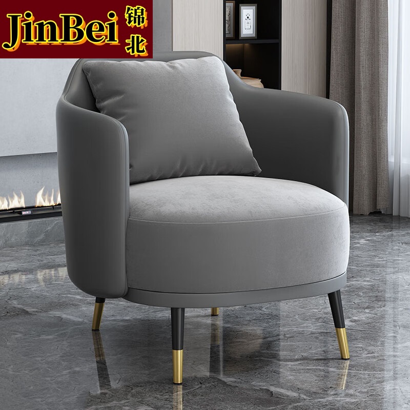 锦北洽谈沙发简约单人沙发茶几组合休闲酒店售楼处洽谈桌椅 单人沙发