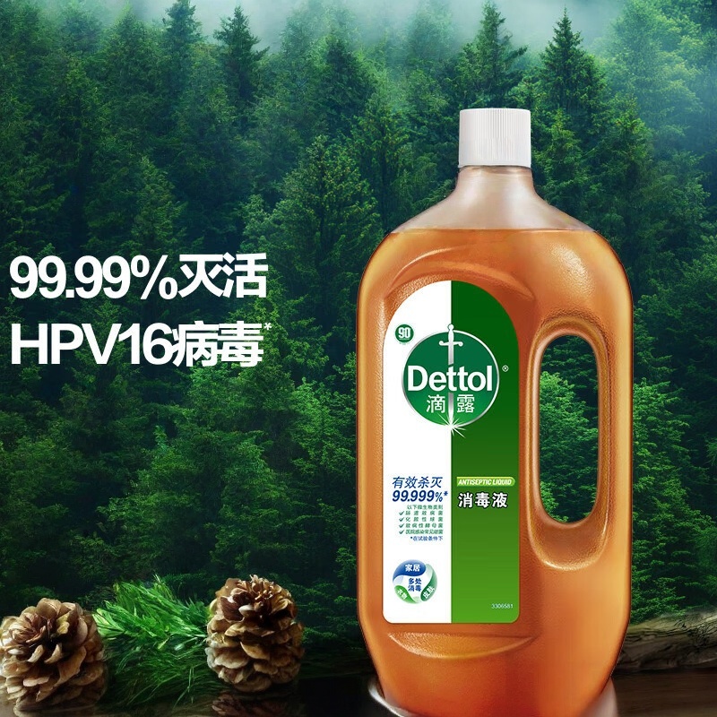 滴露(Dettol)洗衣消毒液衣物消毒水750mL