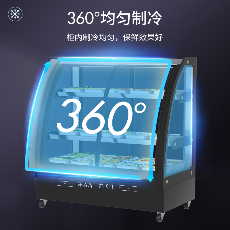 松氏凉菜展示柜冷藏保鲜柜商用小型点菜柜鸭脖熟食卤菜展示柜不锈钢弧形前后开门1.5米