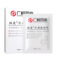 广权药业男用延时湿巾10片男士外用持久不麻木可舌舔口爱夫妻房事性生活控时延迟辅助工具喷剂伴侣植物温和配方男性成人情趣用品