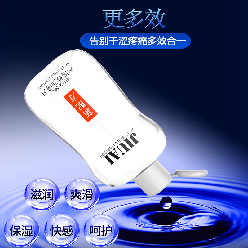润滑油房事爽滑型人体润滑剂女用高潮液gay男用后庭菊花润滑缓痛