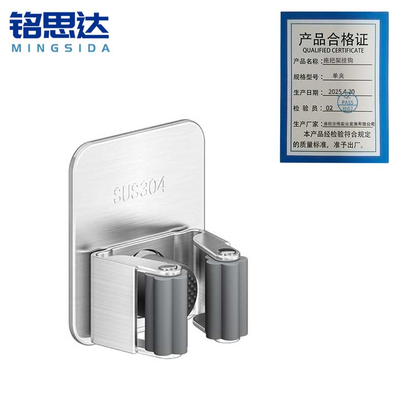 铭思达拖把架挂钩单夹个高清大图