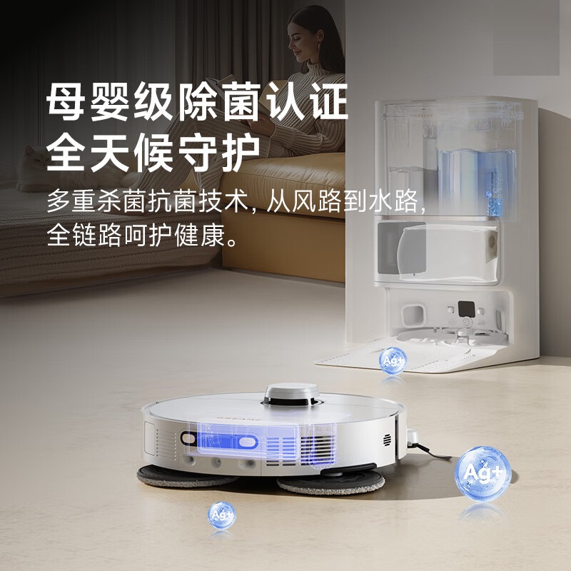 追觅(DREAME) 智能扫拖一体机器人 S40( 增强系列) 上下水版(含模块)高清大图