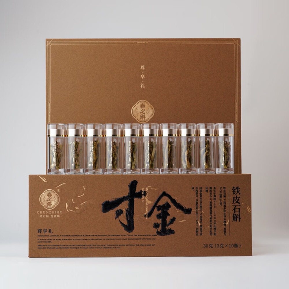 春之斛 尊享礼铁皮礼盒春之斛 铁皮石斛 寸金60g高清大图