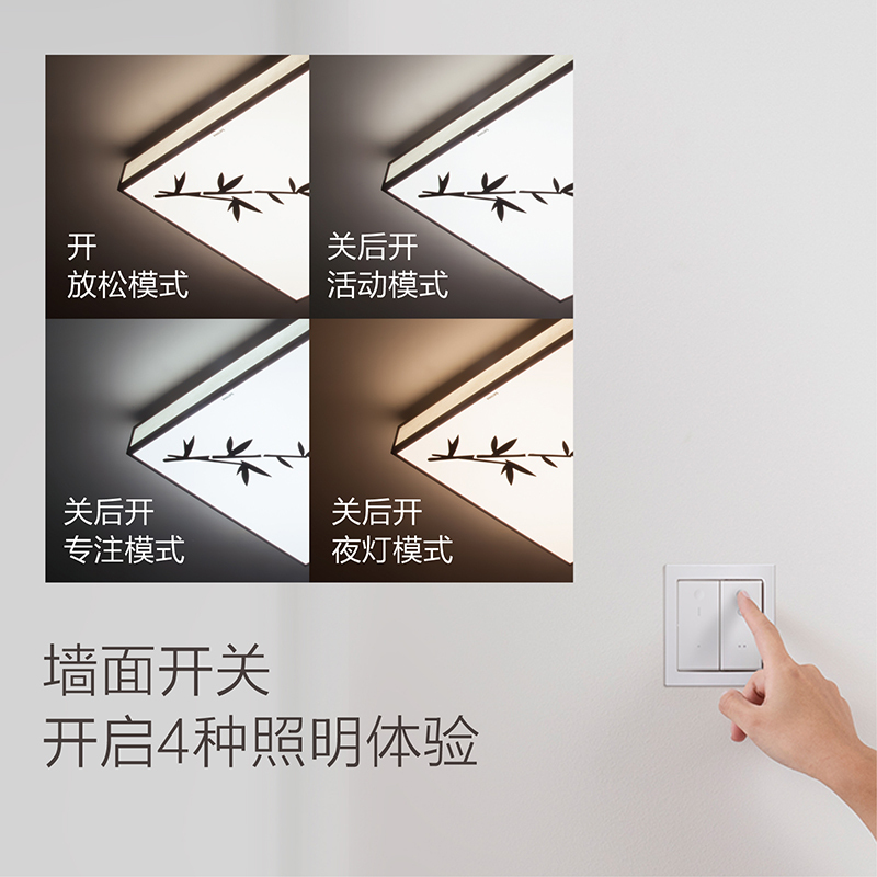 飞利浦 (PHILIPS)吸顶灯新中式中国风调光调色客厅办公室会议室长方形LED吸顶灯 悦菡80W(含遥控)