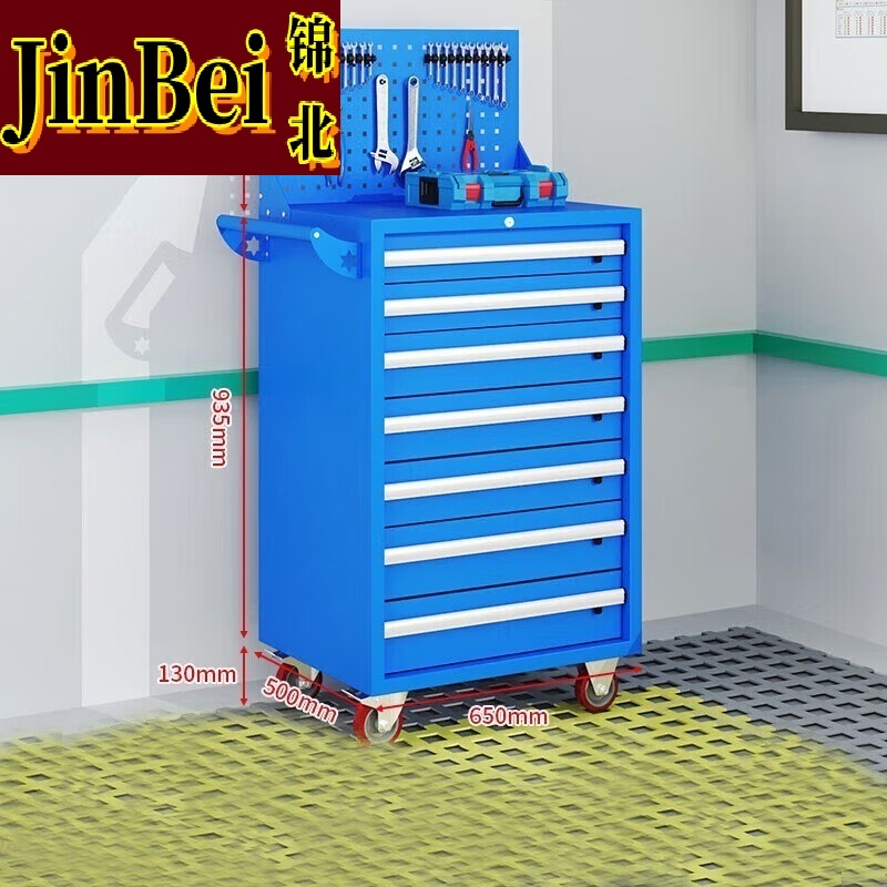 锦北汽修工具车移动工具柜多功能工具箱 旗舰[蓝色]七抽工具车+挂板高清大图