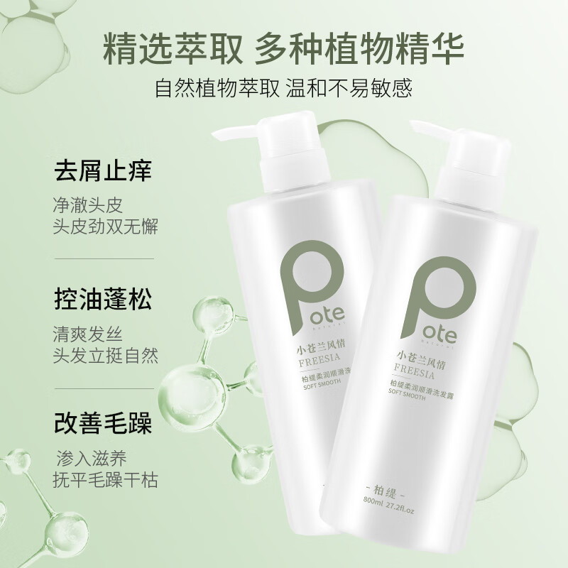 柏缇 柔润顺滑 洗发露 800ml高清大图