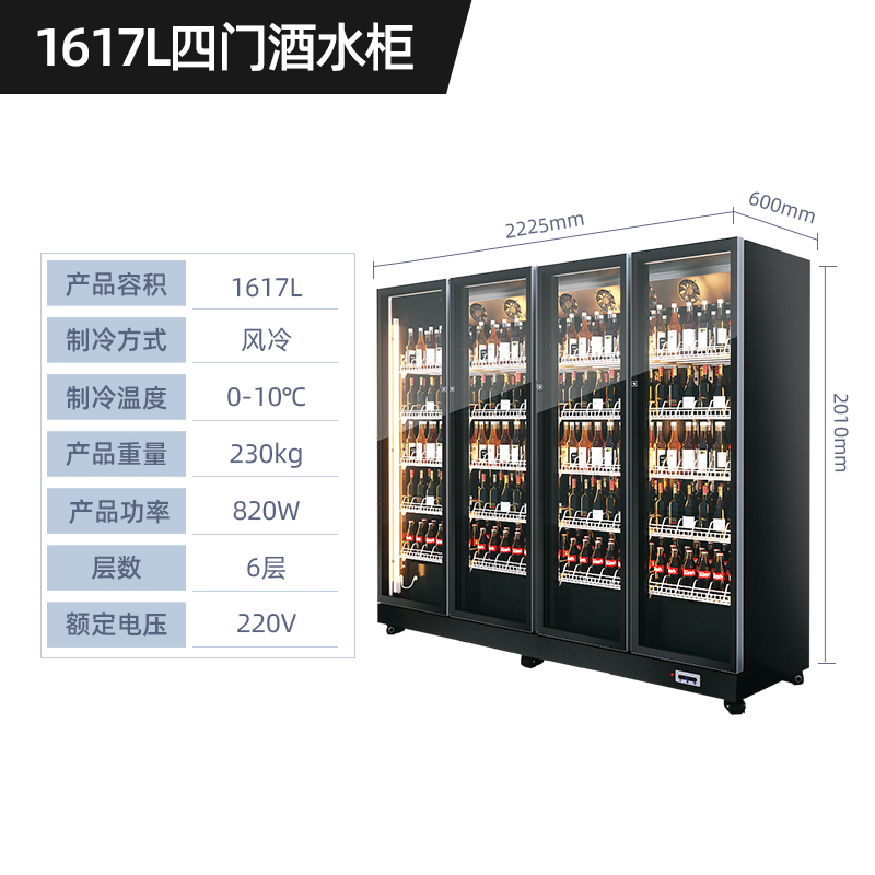 松氏 酒水饮料柜啤酒柜酒吧饮料冷藏柜展示柜冰箱商用超市保鲜柜四门1617L加热款