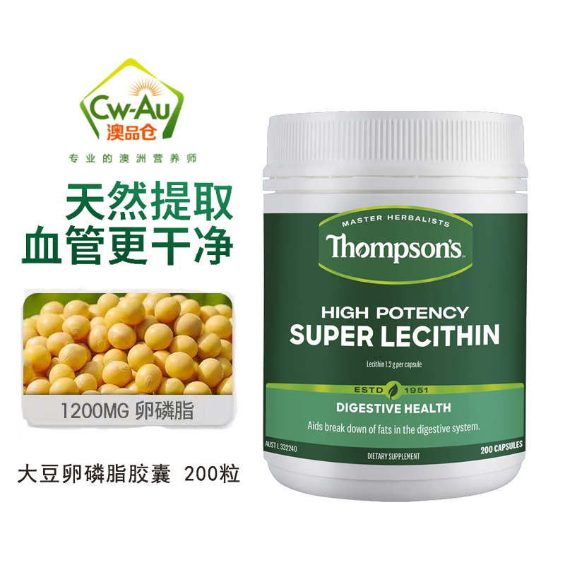 汤普森 Thompson’s 大豆卵磷脂 软胶囊 200粒 1瓶装 鱼油搭档血管三高中老年保健 澳洲进口