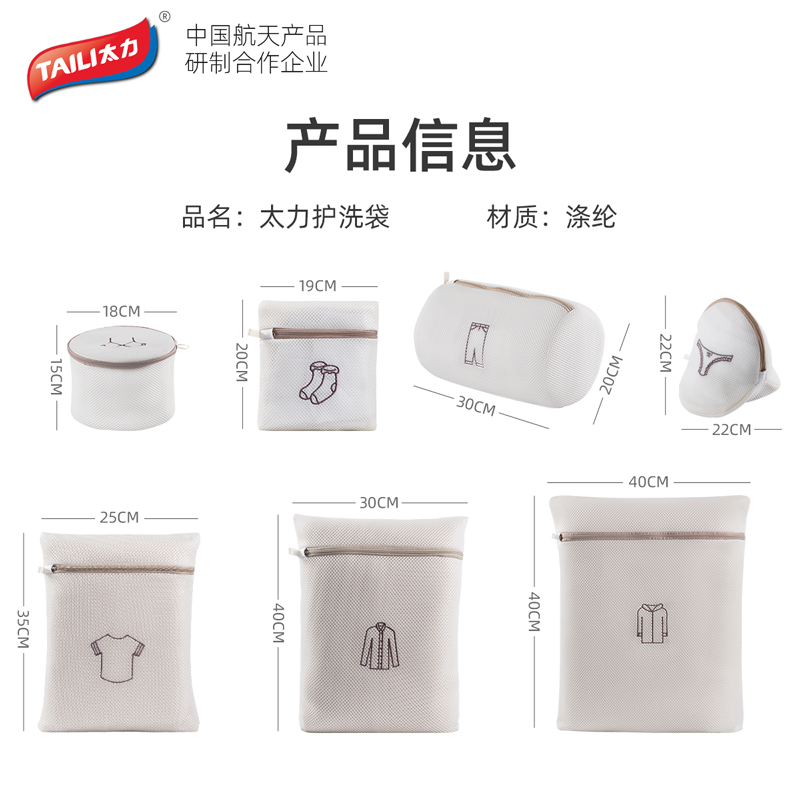太力洗衣袋洗衣机专用加厚毛衣内衣网兜过滤护洗袋大号网袋防变形-加厚护洗袋系列高清大图