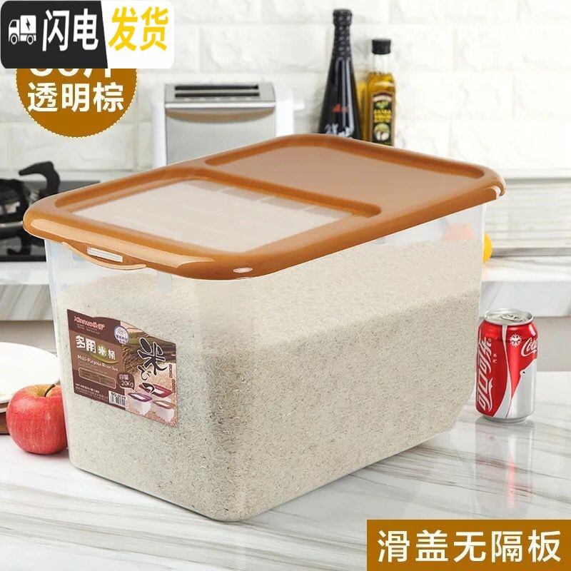 三维工匠大米桶100斤厨房家用加厚防潮20斤50斤米缸密封防虫装米桶储米箱 50斤【透明黄色】送量杯