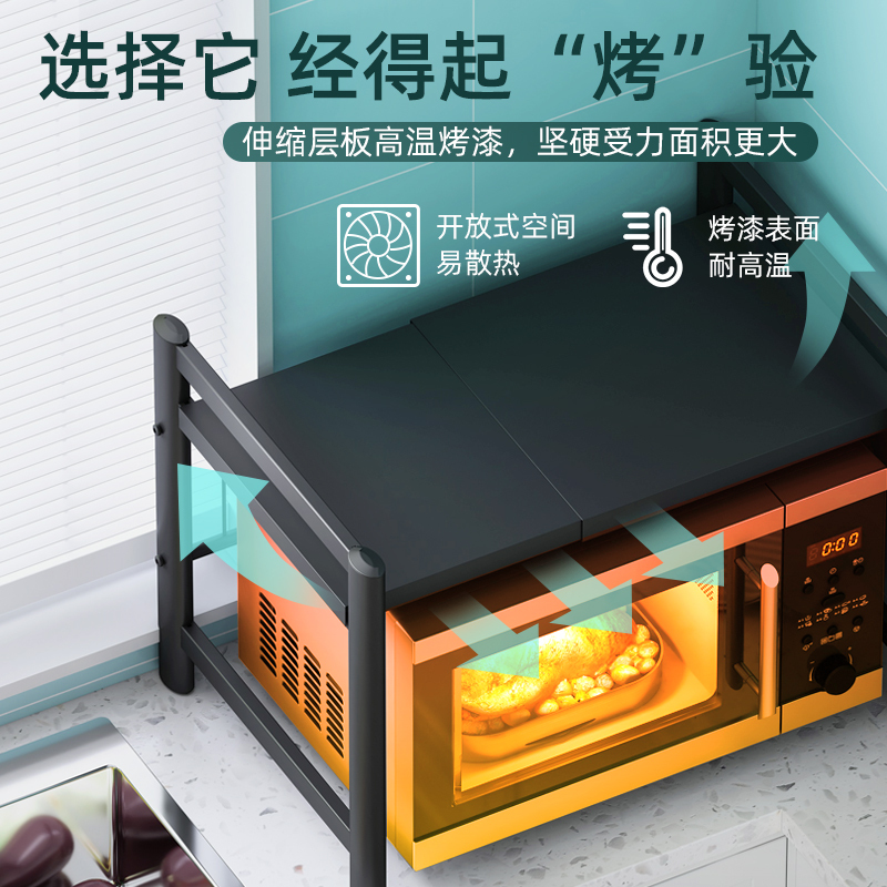 卡贝可伸缩微波炉置物架厨房收纳架落地台面烤箱架子调味品架家用
