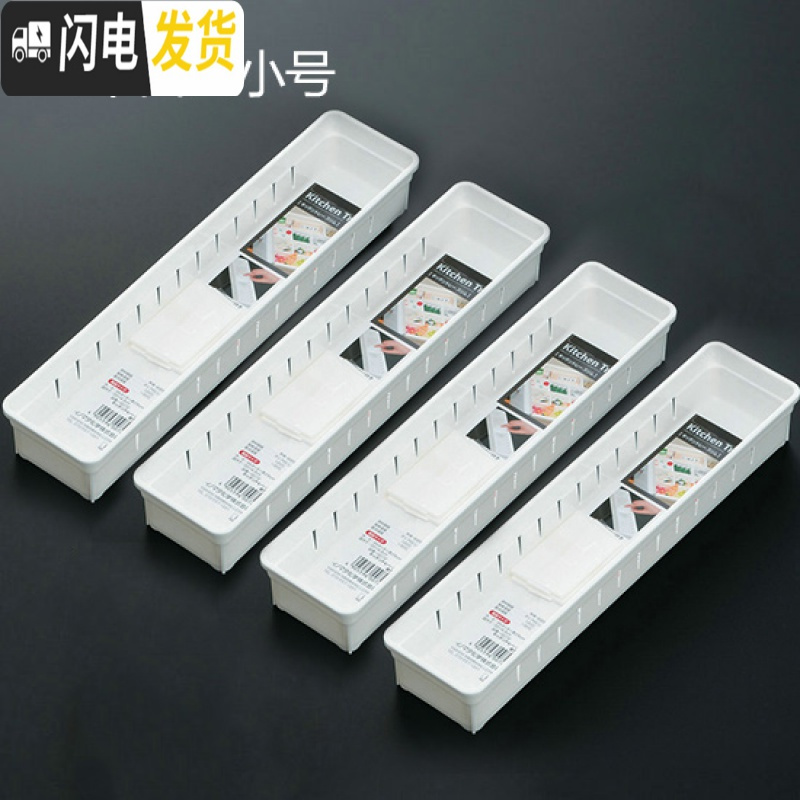 三维工匠橱柜厨房抽屉收纳分隔可伸缩式餐具刀叉筷子整理储物盒分格小盒子 小号白色4个