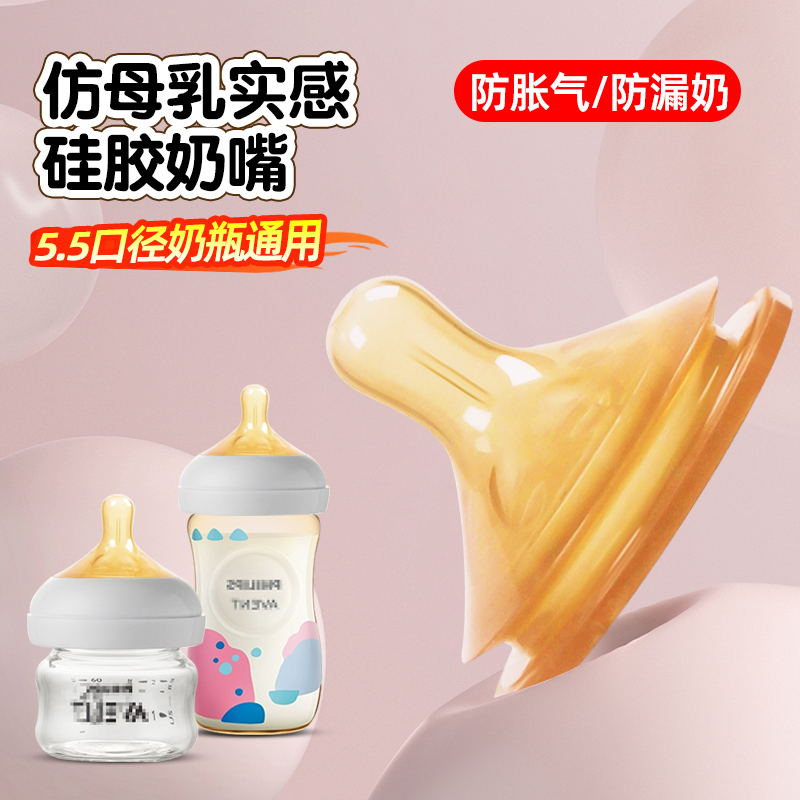 适用于飞利浦新安怡2个装十字孔适合12个月以上奶嘴新生儿防胀气仿母乳设计宝宝食品级硅胶材质高清大图